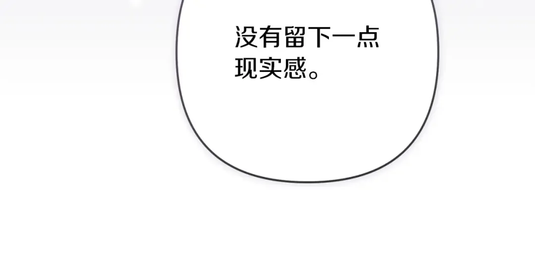第47话 其他男人怎么能跟你比较呢？ 第178页