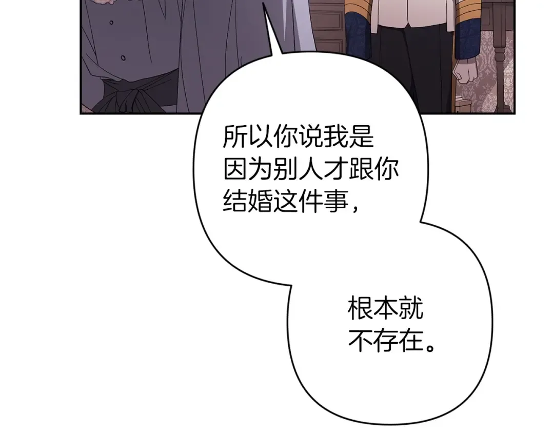 第47话 其他男人怎么能跟你比较呢？ 第181页
