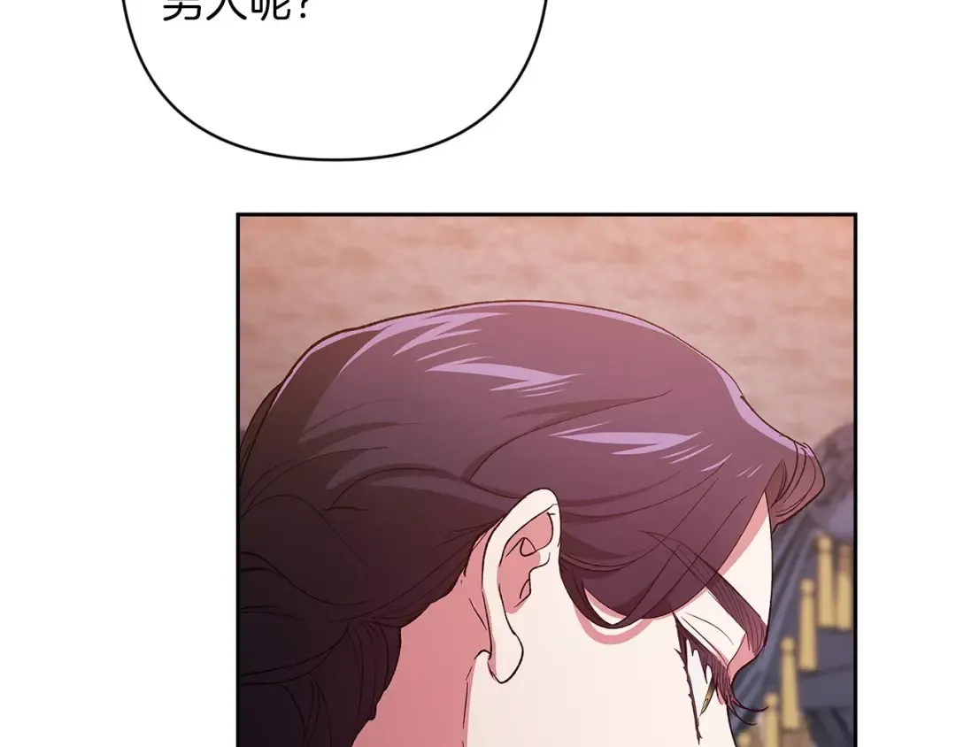 第47话 其他男人怎么能跟你比较呢？ 第183页