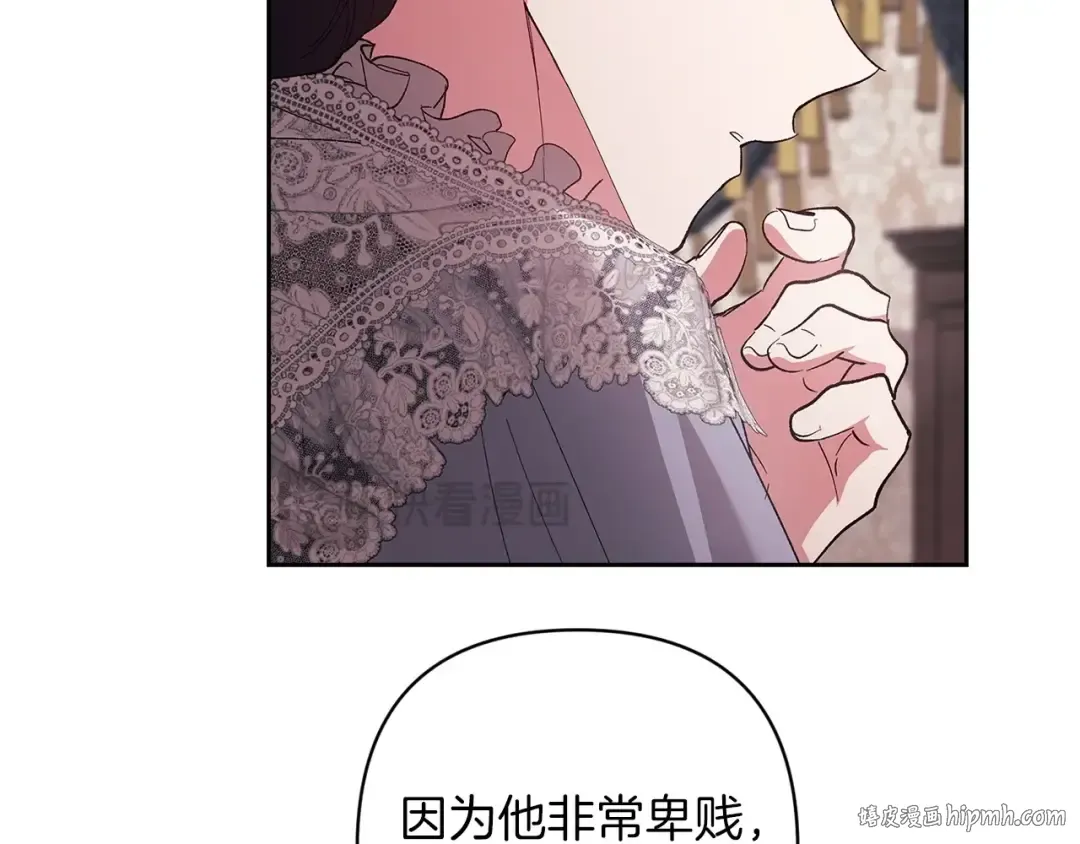 第47话 其他男人怎么能跟你比较呢？ 第184页