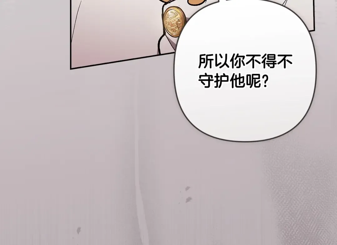 第47话 其他男人怎么能跟你比较呢？ 第188页