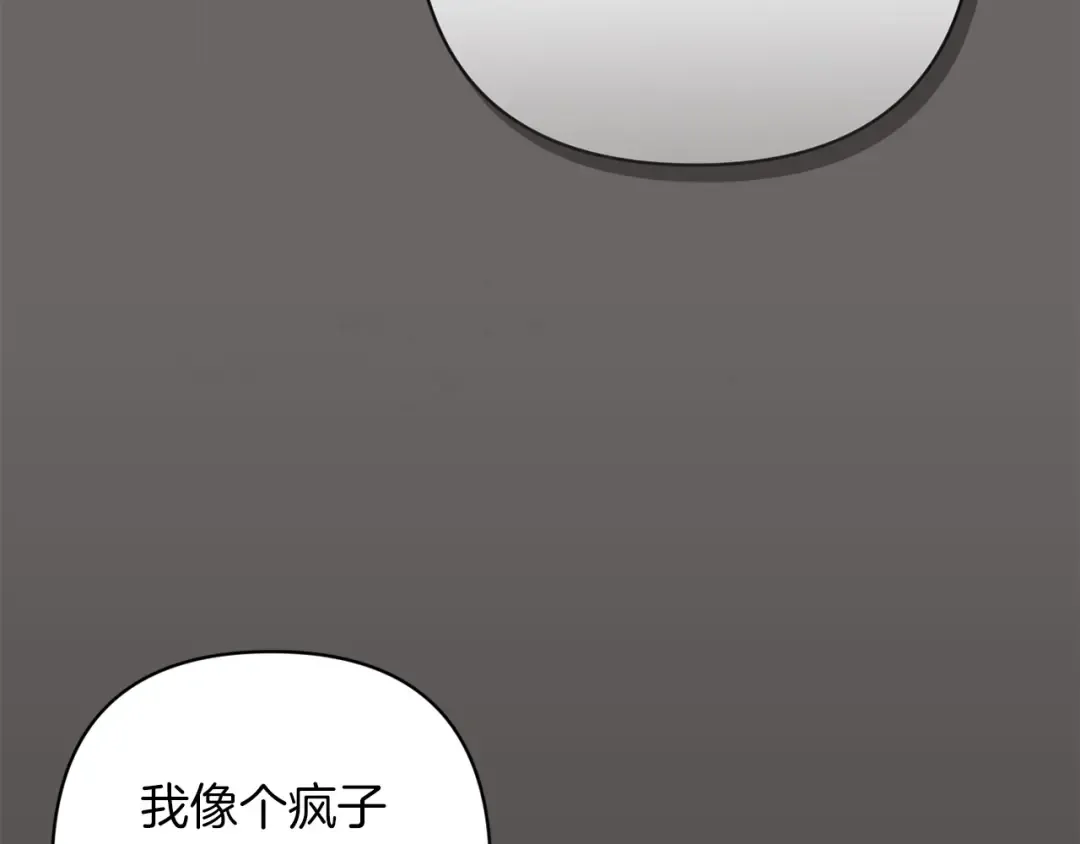 第47话 其他男人怎么能跟你比较呢？ 第191页