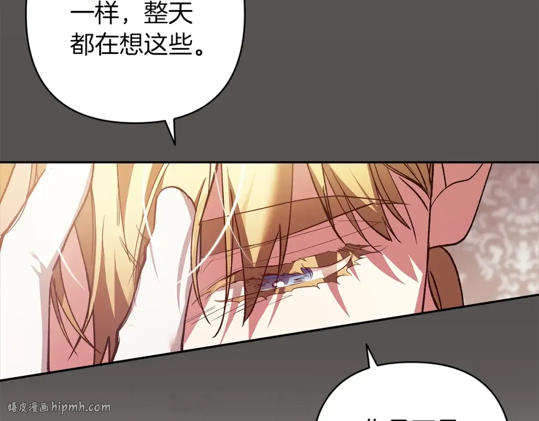 第47话 其他男人怎么能跟你比较呢？ 第192页
