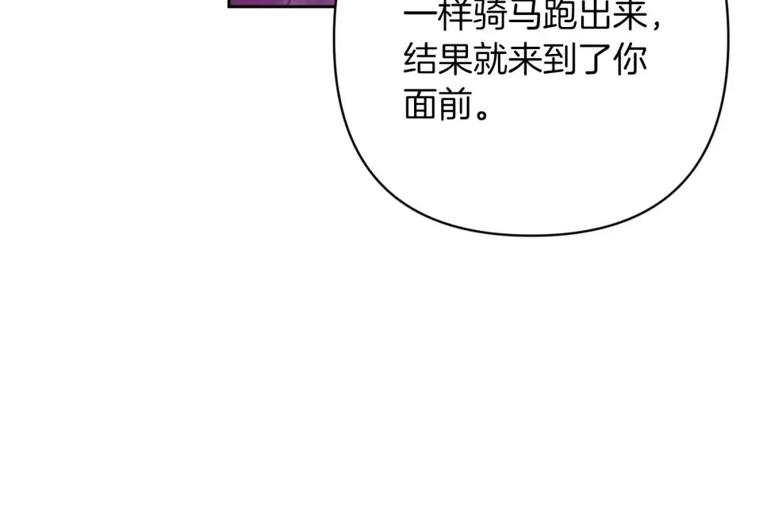 第47话 其他男人怎么能跟你比较呢？ 第196页