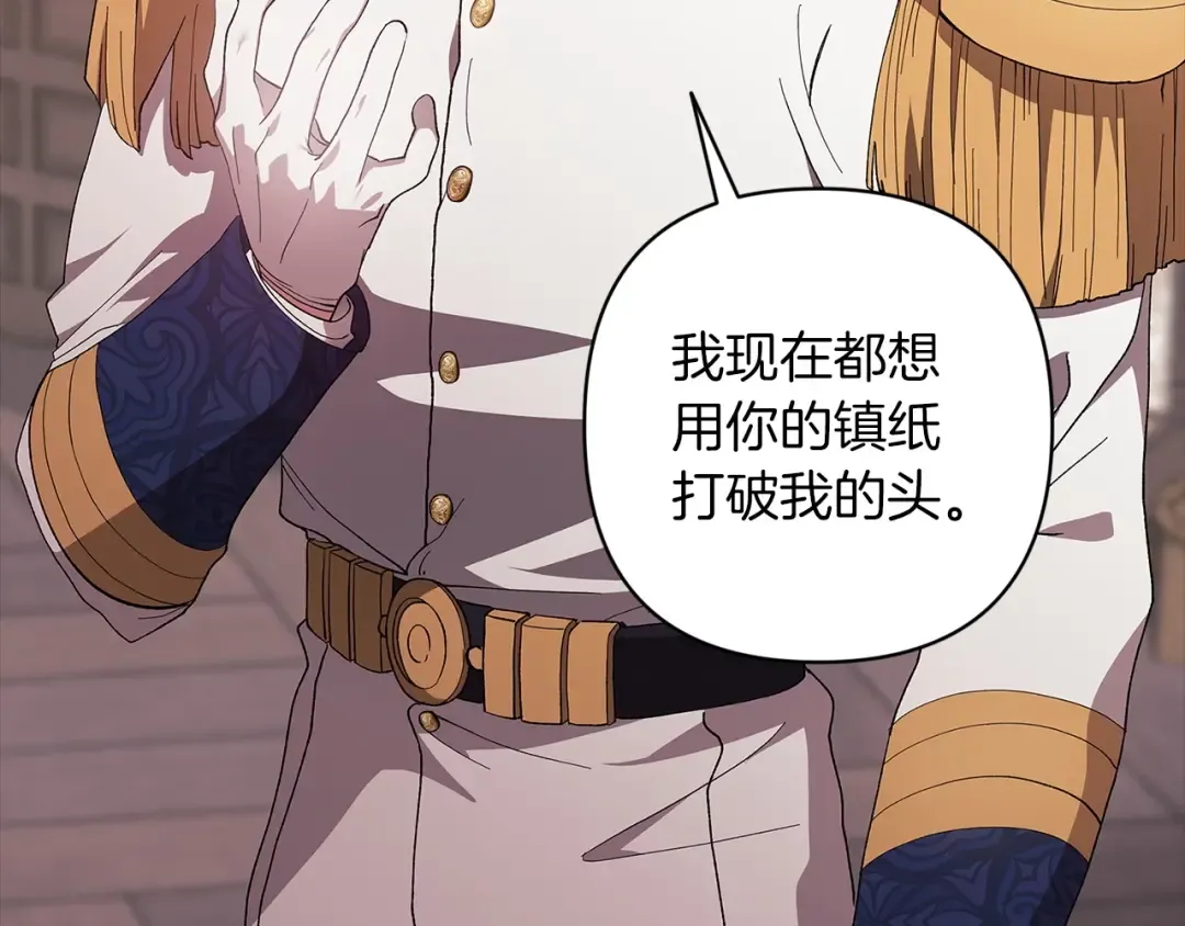 第47话 其他男人怎么能跟你比较呢？ 第199页