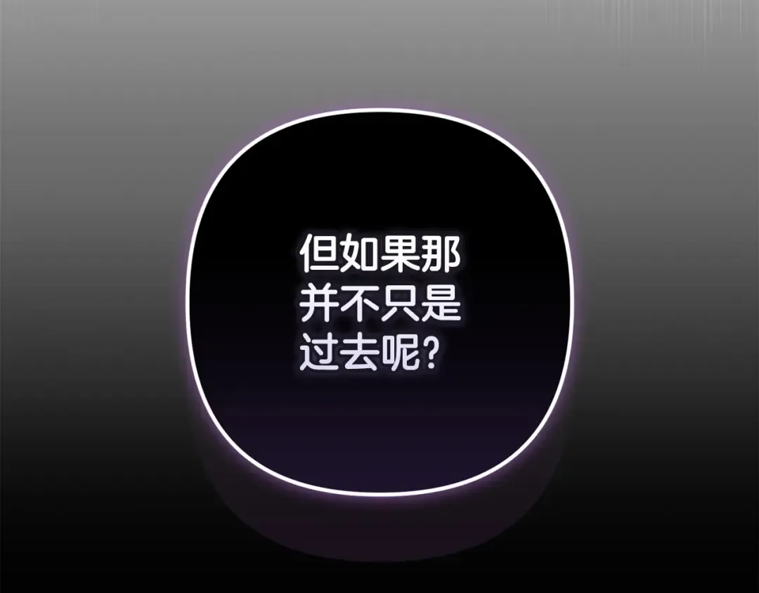 第47话 其他男人怎么能跟你比较呢？ 第204页