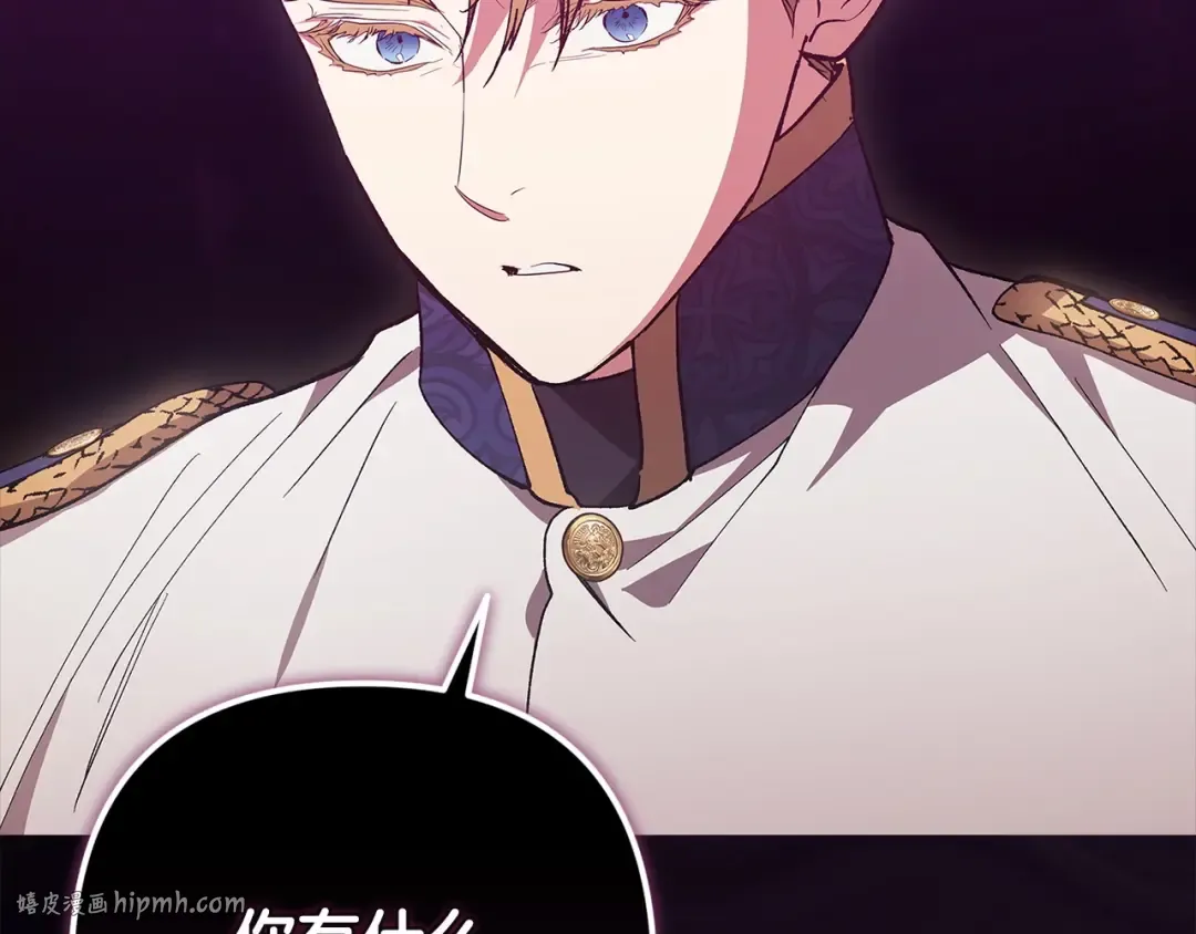 第47话 其他男人怎么能跟你比较呢？ 第208页