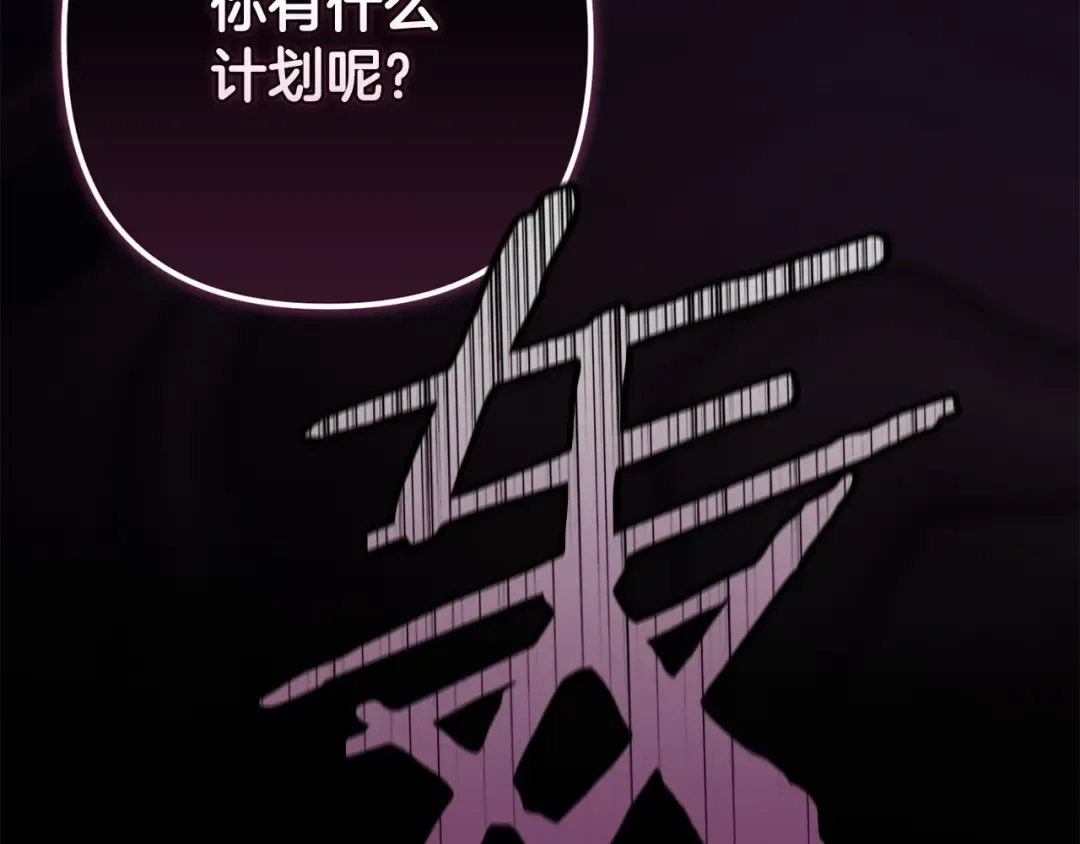 第47话 其他男人怎么能跟你比较呢？ 第209页