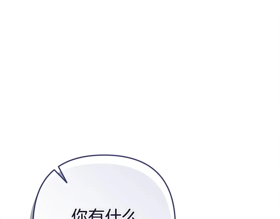 第48话 只是为了一个好名声 第5页