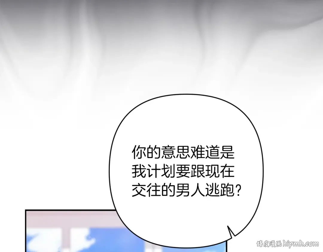 第48话 只是为了一个好名声 第8页