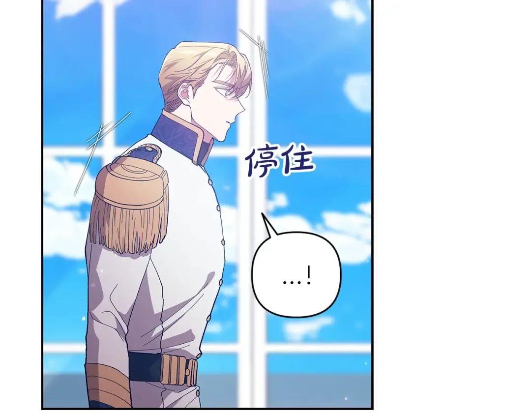 第48话 只是为了一个好名声 第9页