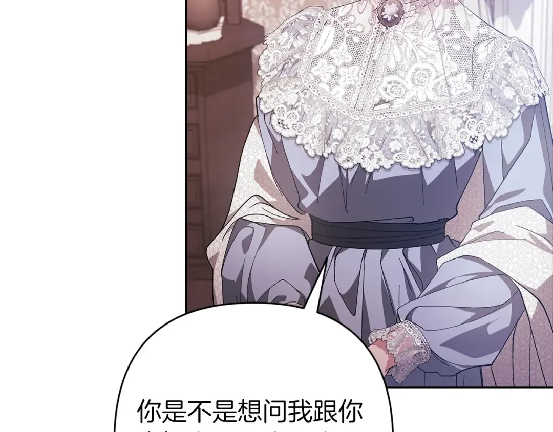 第48话 只是为了一个好名声 第18页