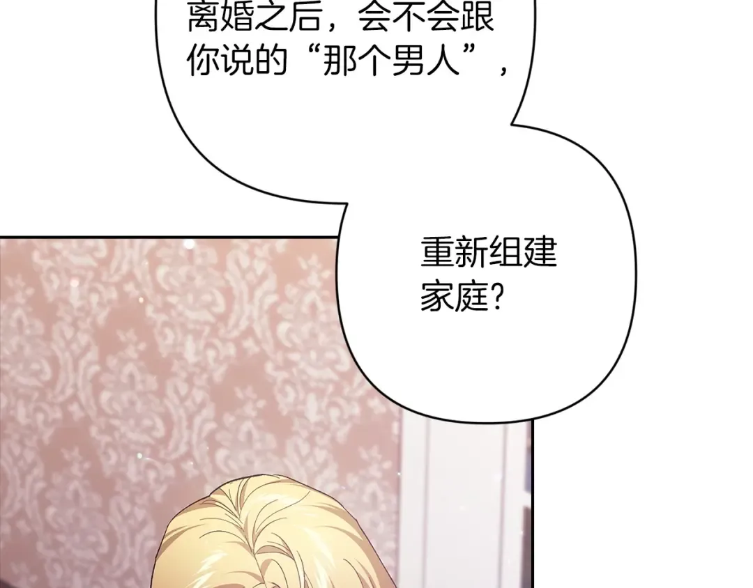 第48话 只是为了一个好名声 第19页