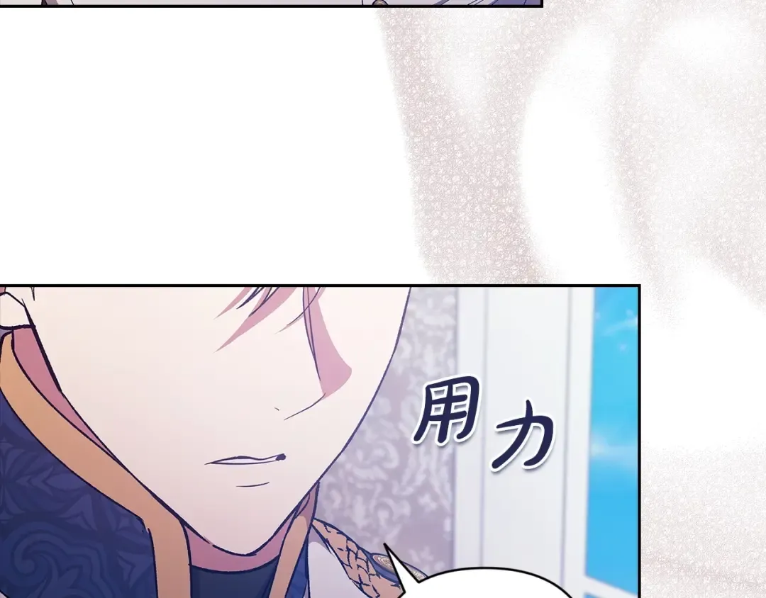 第48话 只是为了一个好名声 第21页