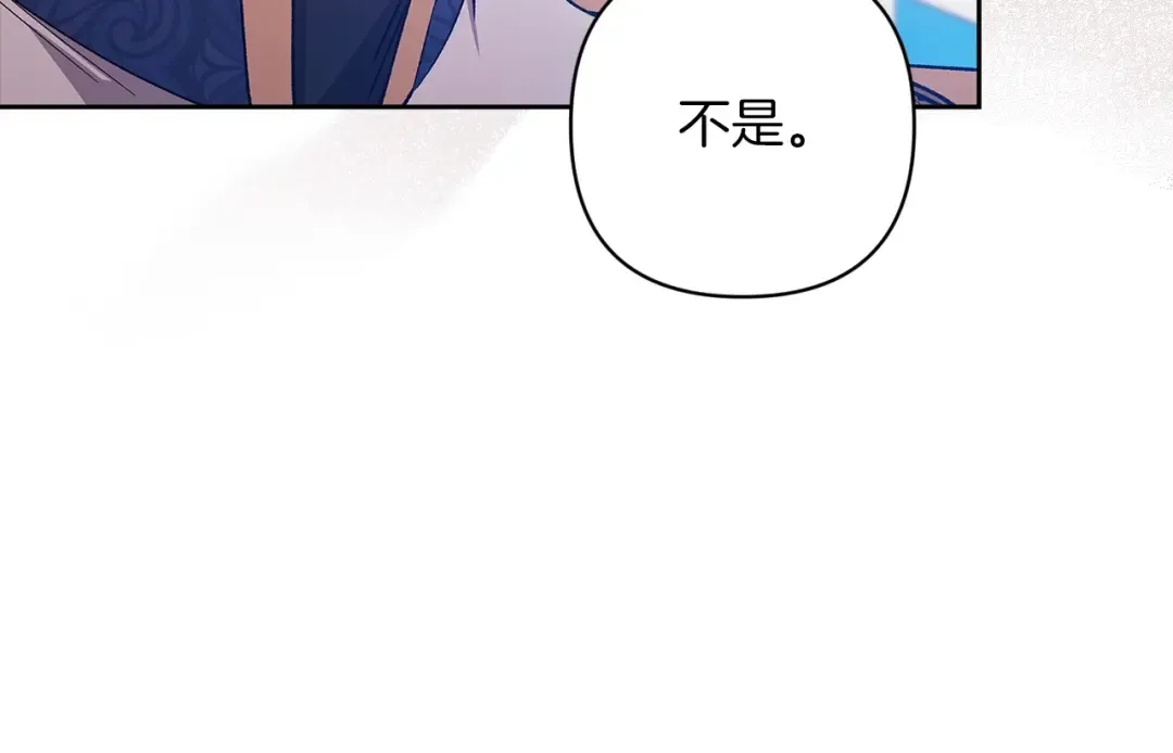 第48话 只是为了一个好名声 第22页