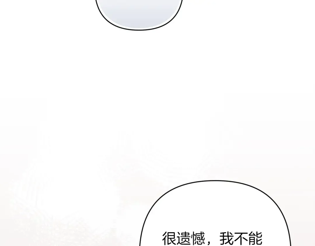 第48话 只是为了一个好名声 第30页