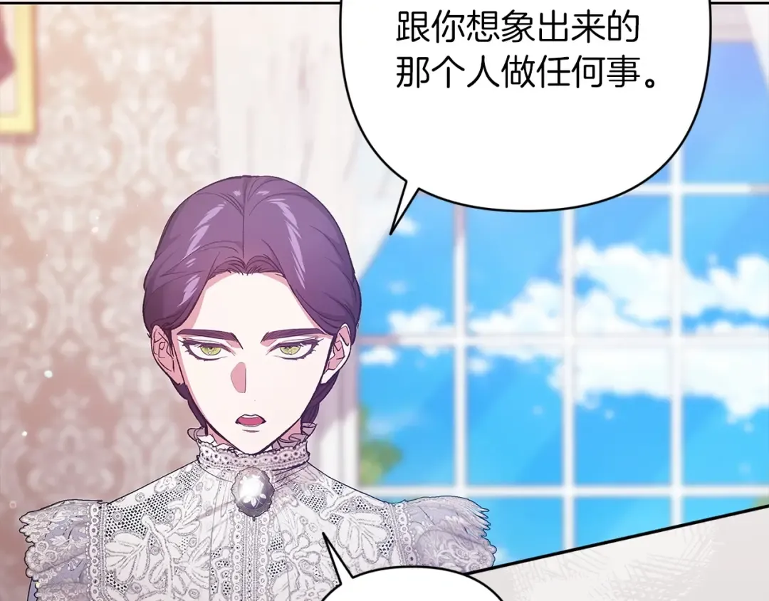 第48话 只是为了一个好名声 第31页
