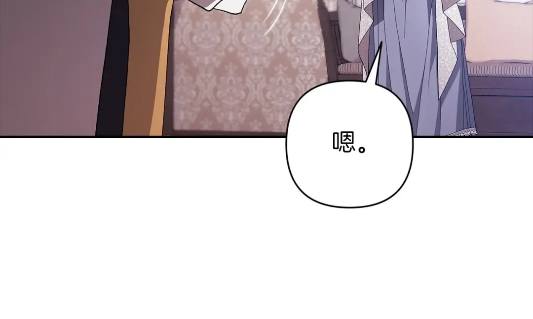 第48话 只是为了一个好名声 第35页