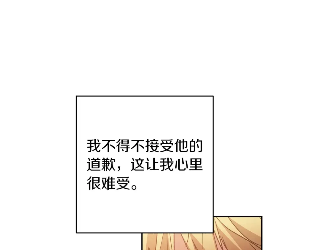 第48话 只是为了一个好名声 第36页