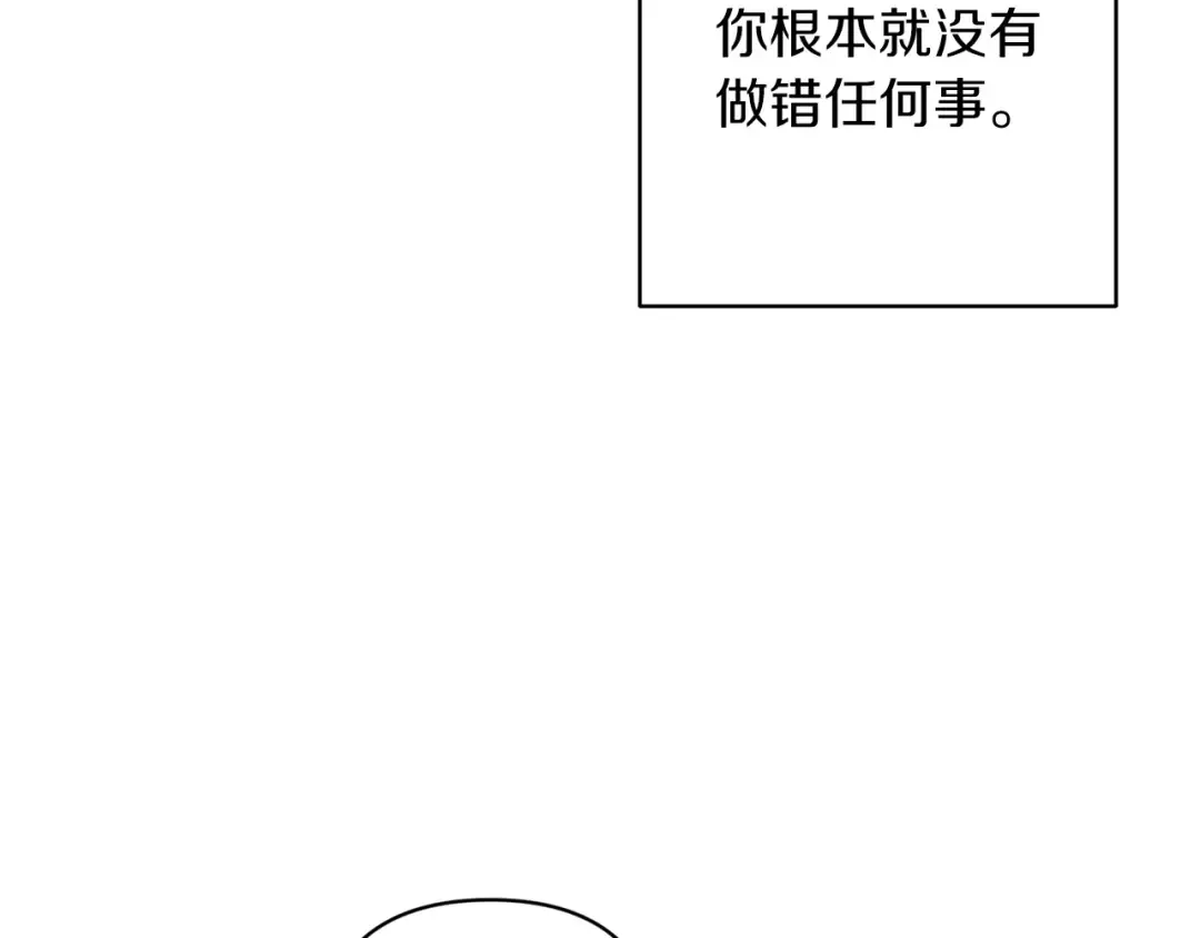 第48话 只是为了一个好名声 第38页
