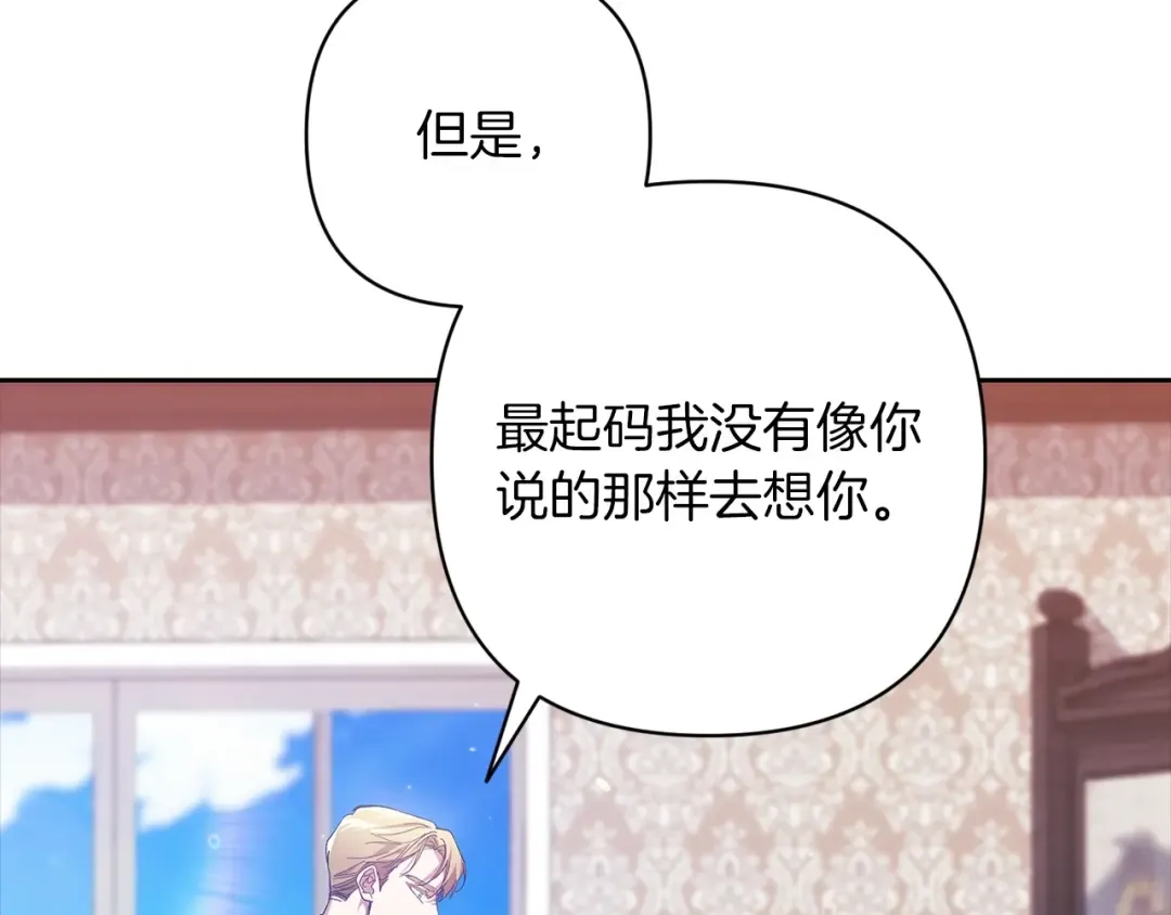 第48话 只是为了一个好名声 第39页