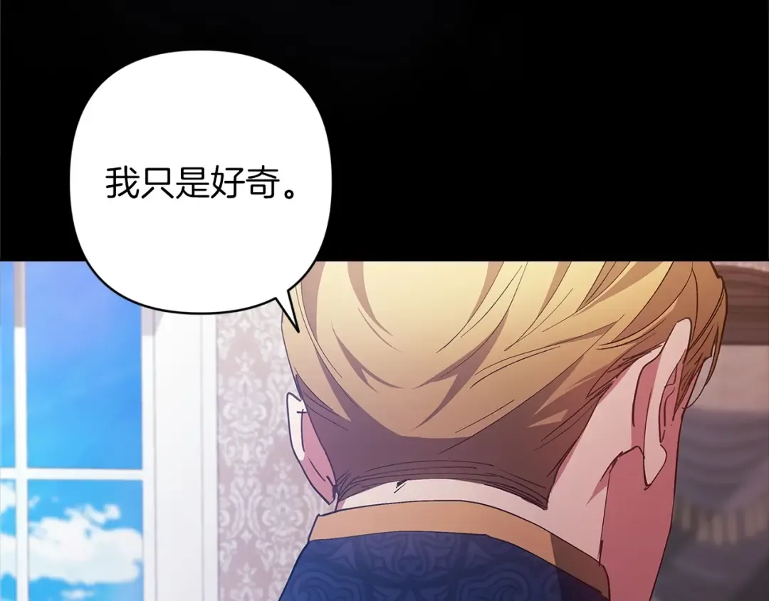 第48话 只是为了一个好名声 第46页