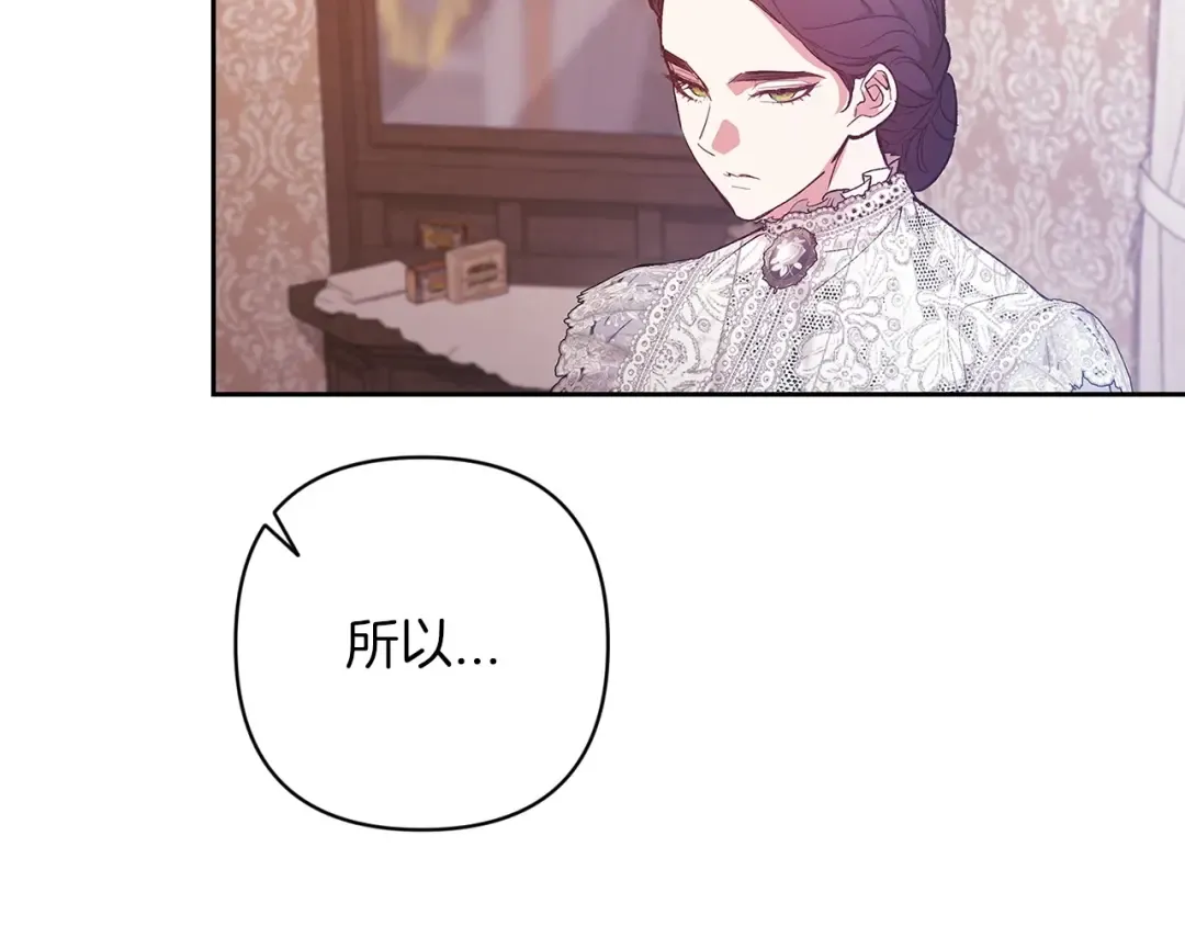 第48话 只是为了一个好名声 第51页