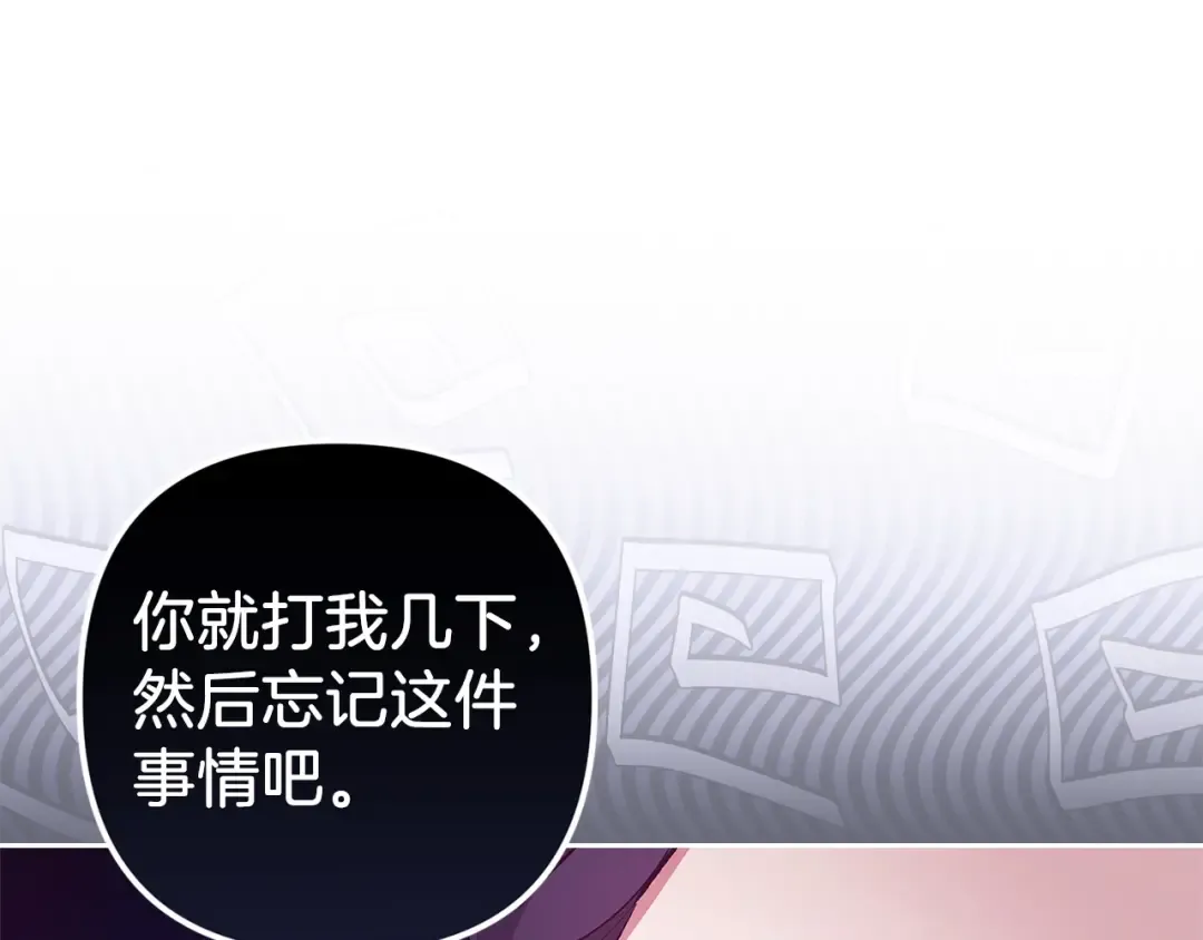 第48话 只是为了一个好名声 第52页