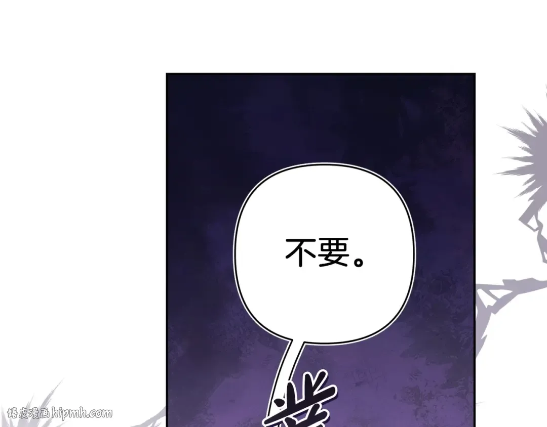 第48话 只是为了一个好名声 第56页