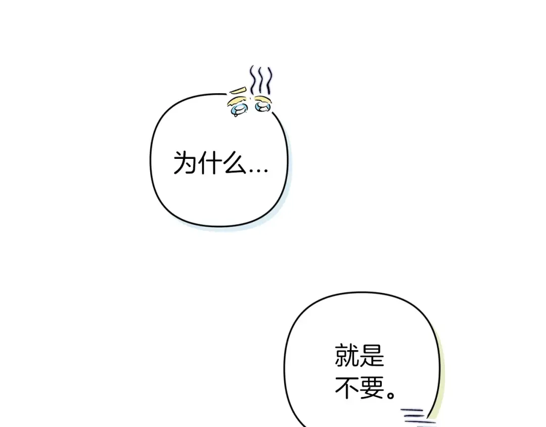 第48话 只是为了一个好名声 第58页