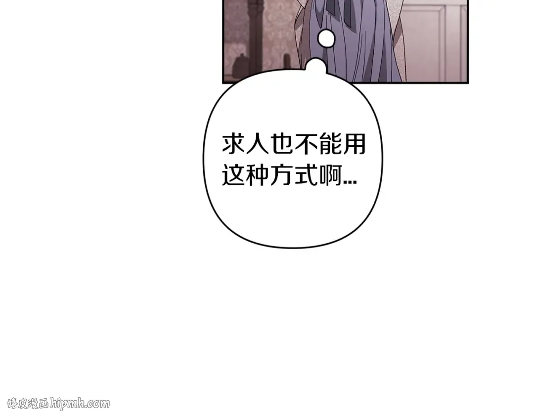 第48话 只是为了一个好名声 第64页
