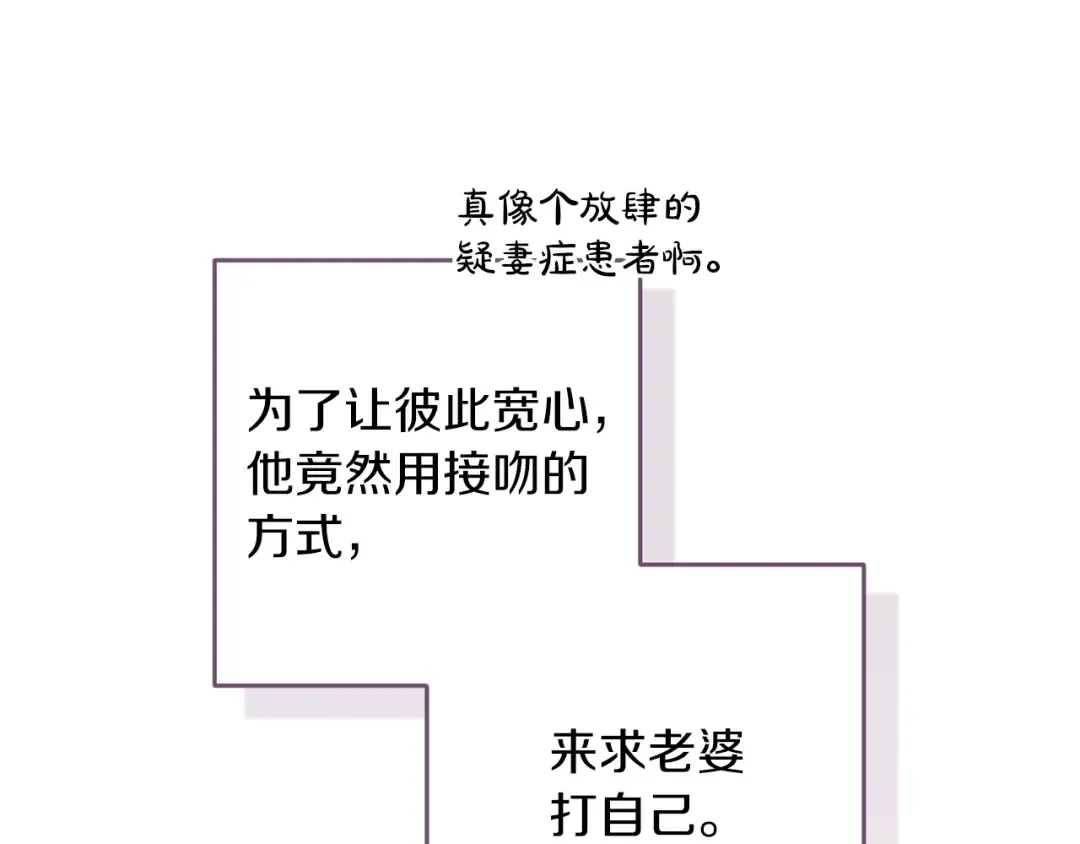 第48话 只是为了一个好名声 第65页