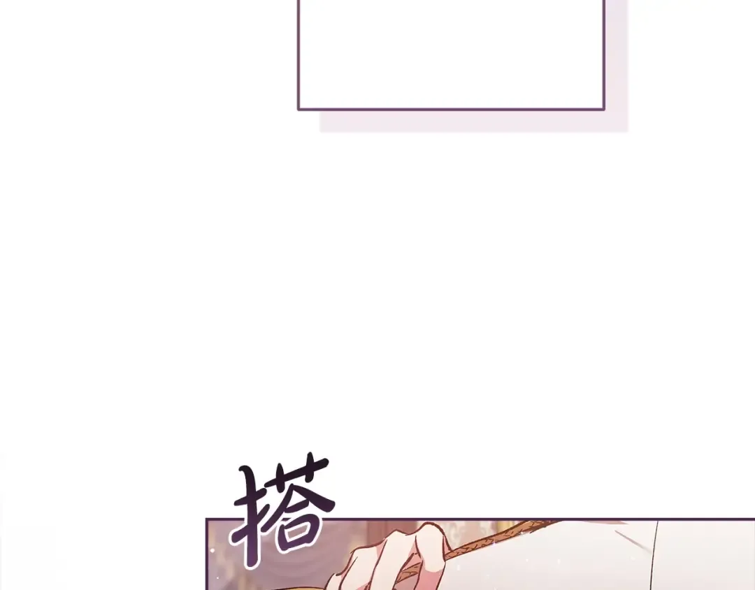 第48话 只是为了一个好名声 第66页