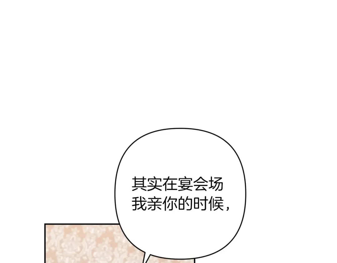 第48话 只是为了一个好名声 第73页