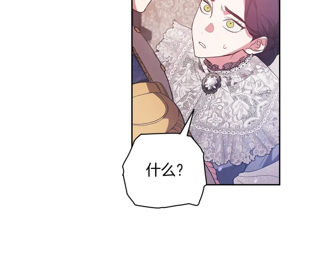 第48话 只是为了一个好名声 第77页