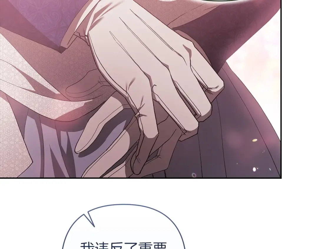 第48话 只是为了一个好名声 第79页