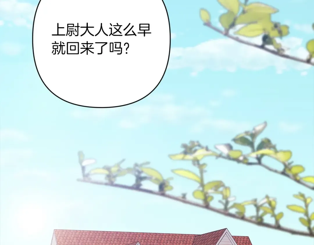 第48话 只是为了一个好名声 第89页