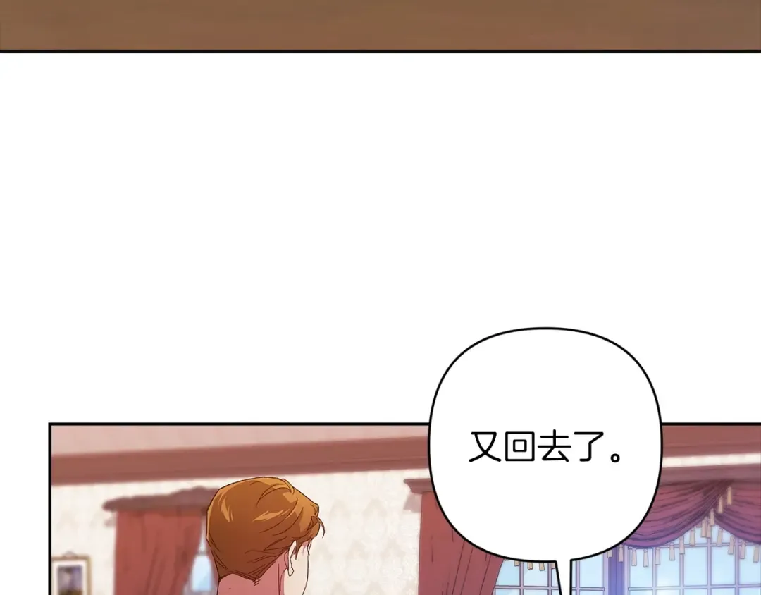 第48话 只是为了一个好名声 第91页