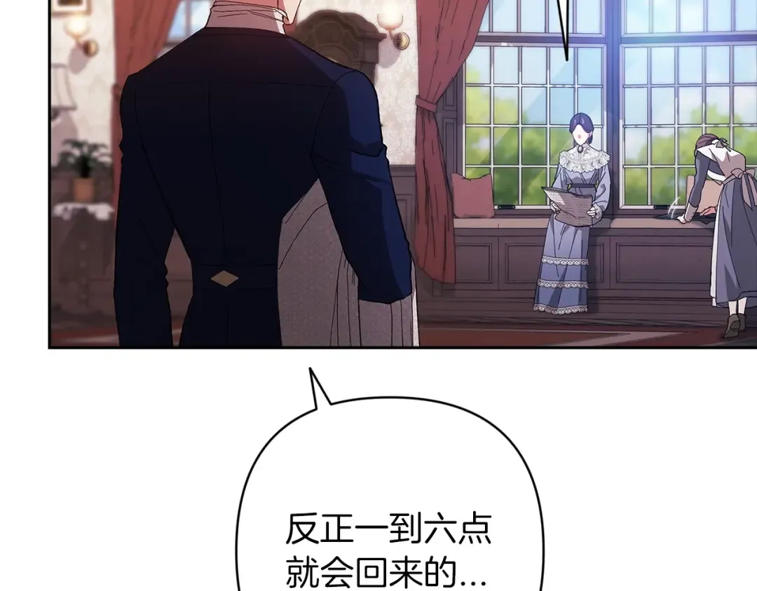第48话 只是为了一个好名声 第92页
