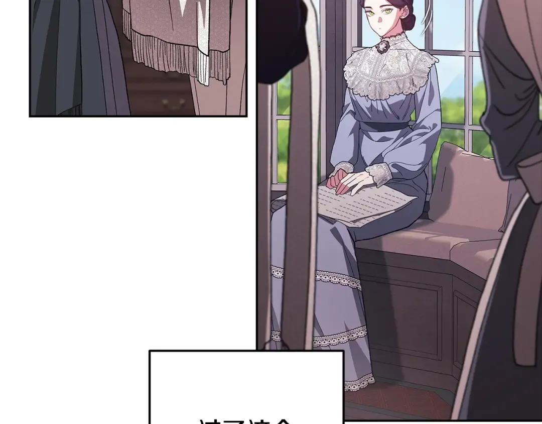 第48话 只是为了一个好名声 第95页