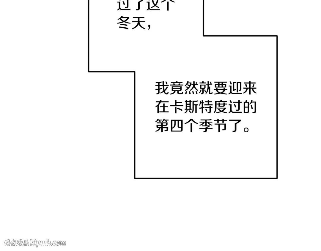 第48话 只是为了一个好名声 第96页