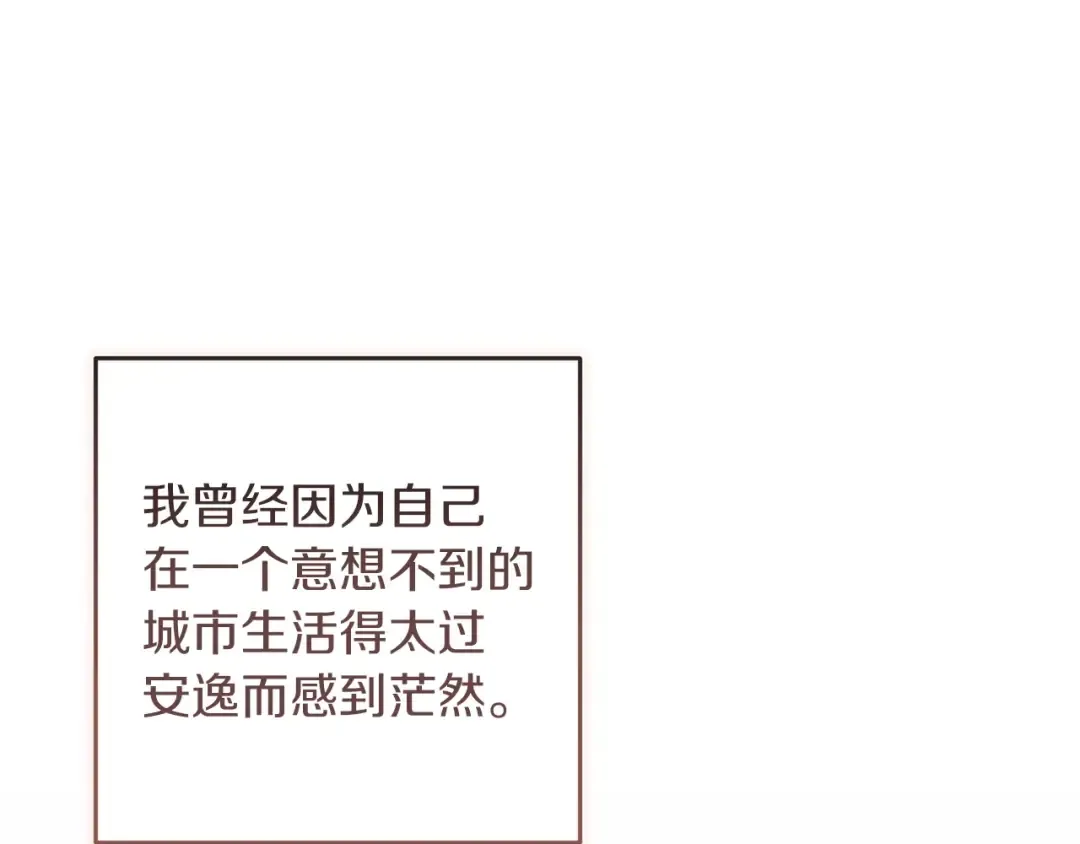 第48话 只是为了一个好名声 第97页