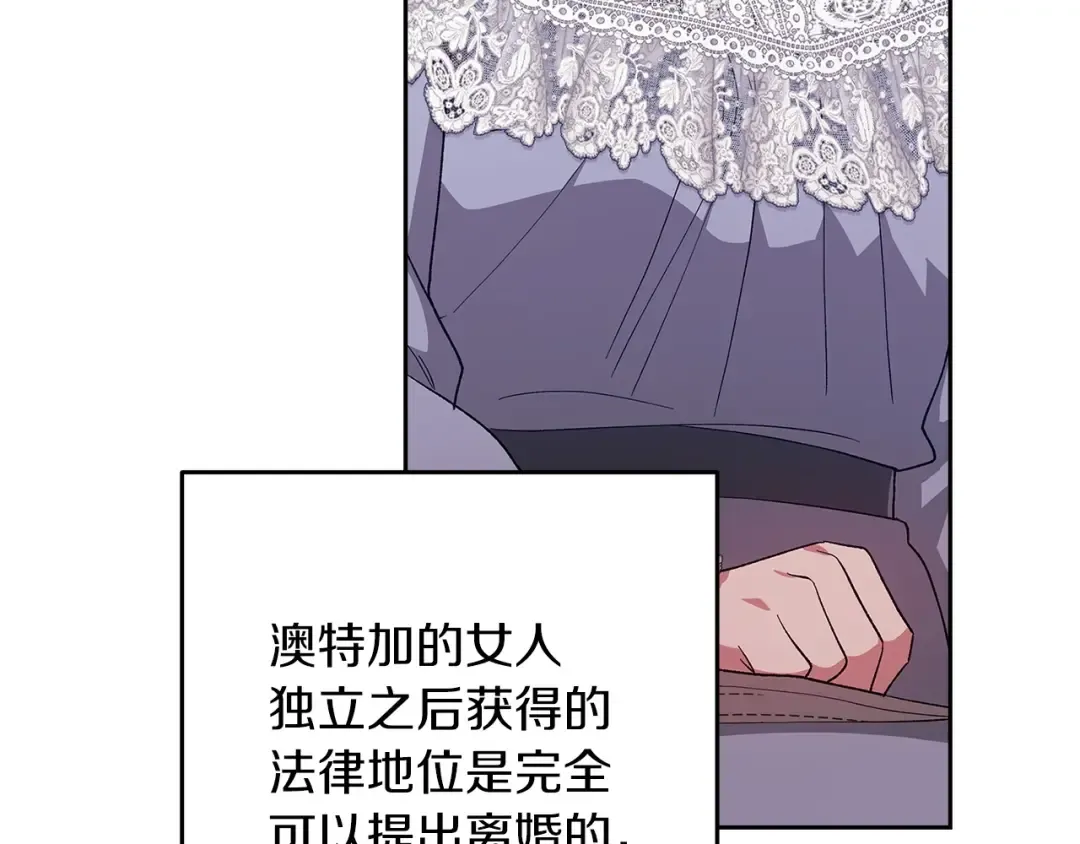 第48话 只是为了一个好名声 第103页