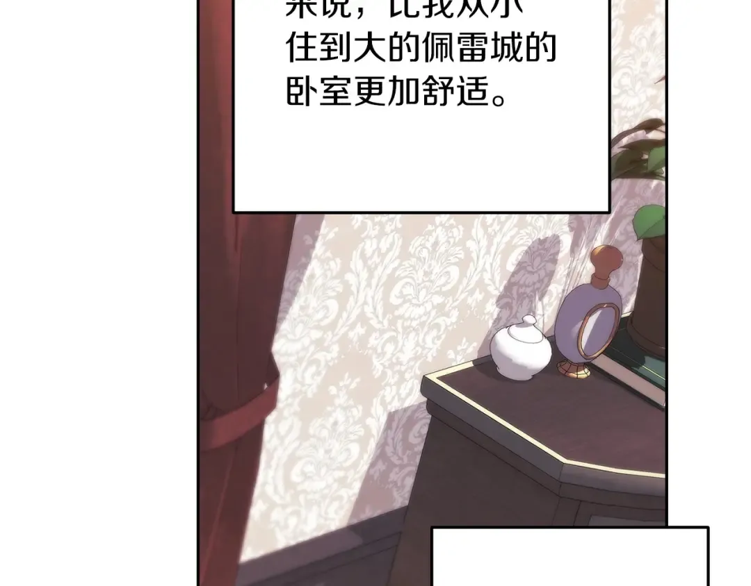 第48话 只是为了一个好名声 第110页