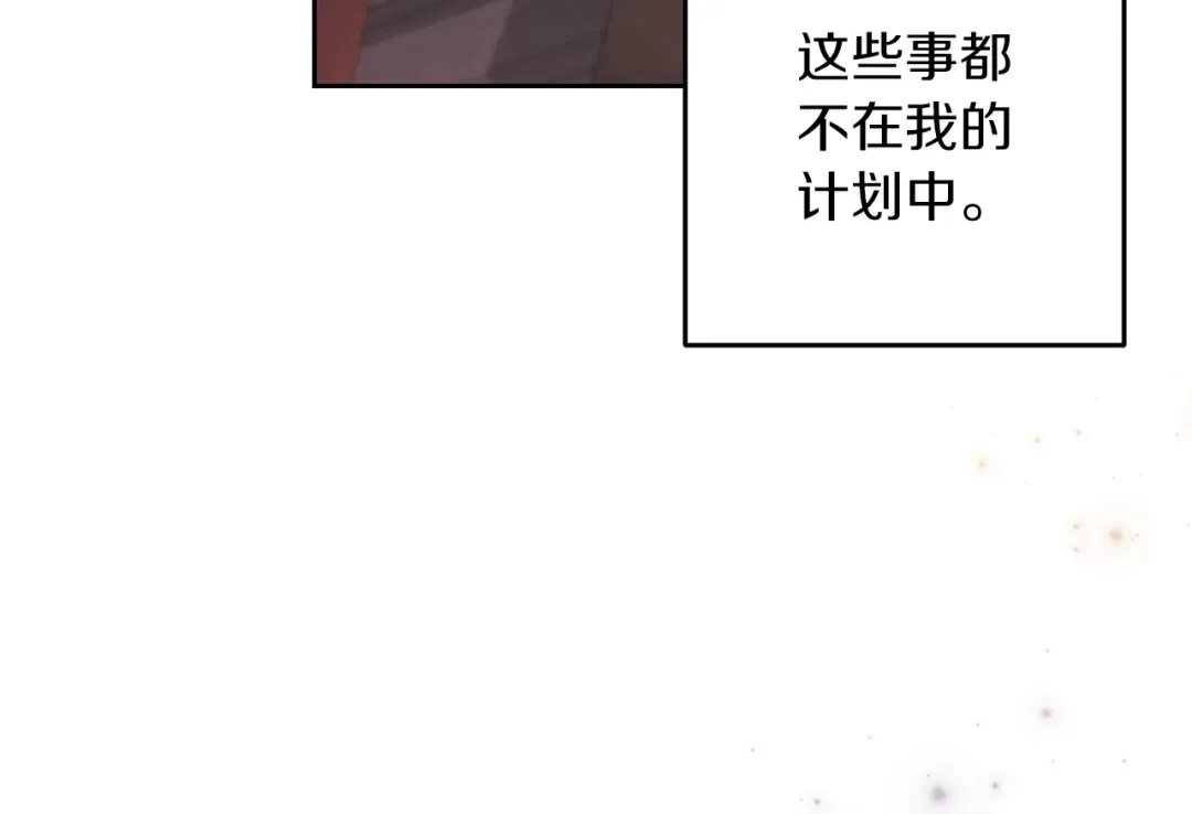 第48话 只是为了一个好名声 第111页