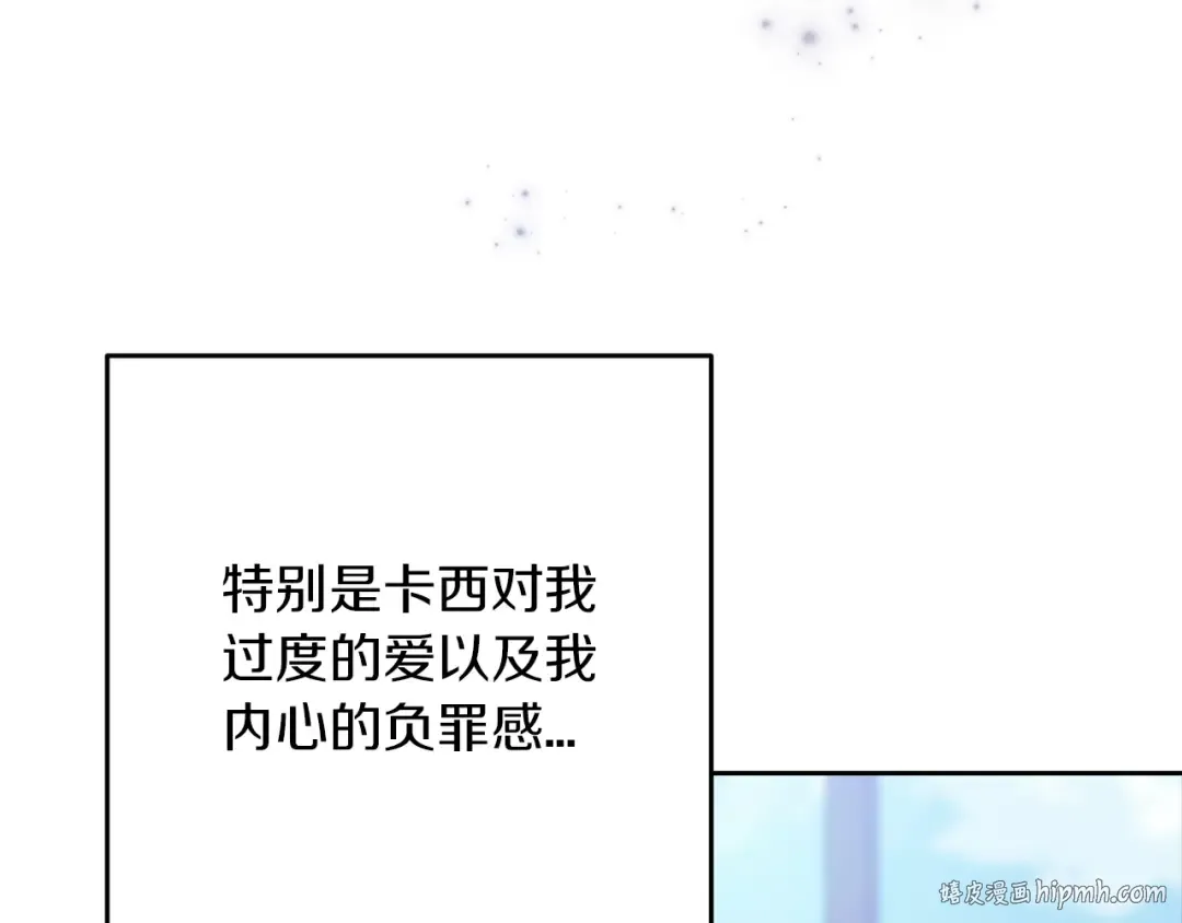 第48话 只是为了一个好名声 第112页