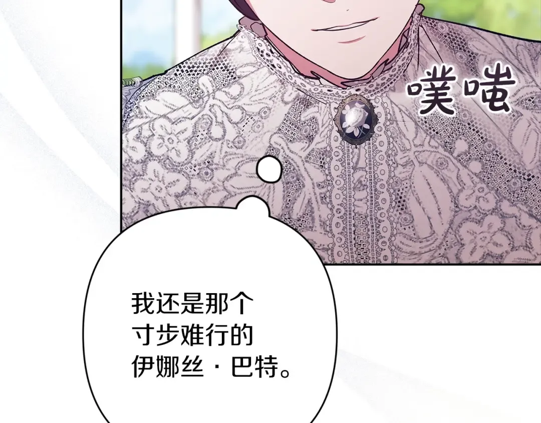 第48话 只是为了一个好名声 第114页