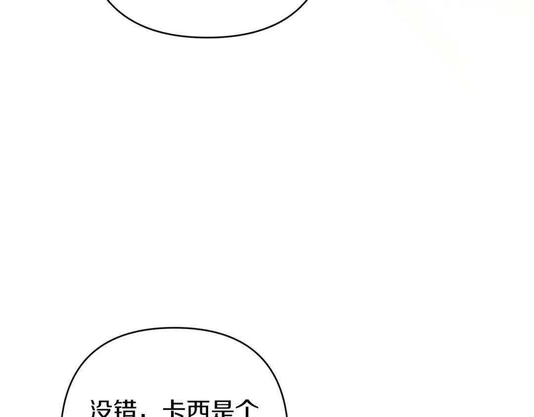 第48话 只是为了一个好名声 第115页