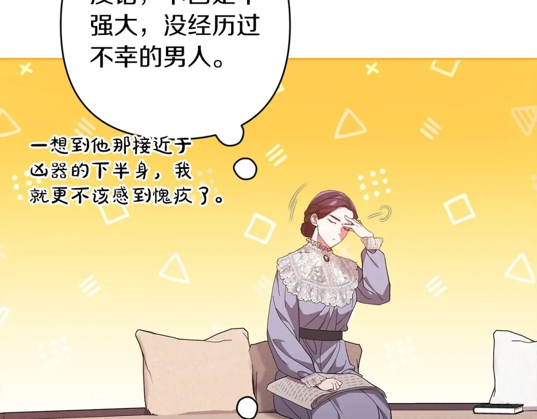 第48话 只是为了一个好名声 第116页
