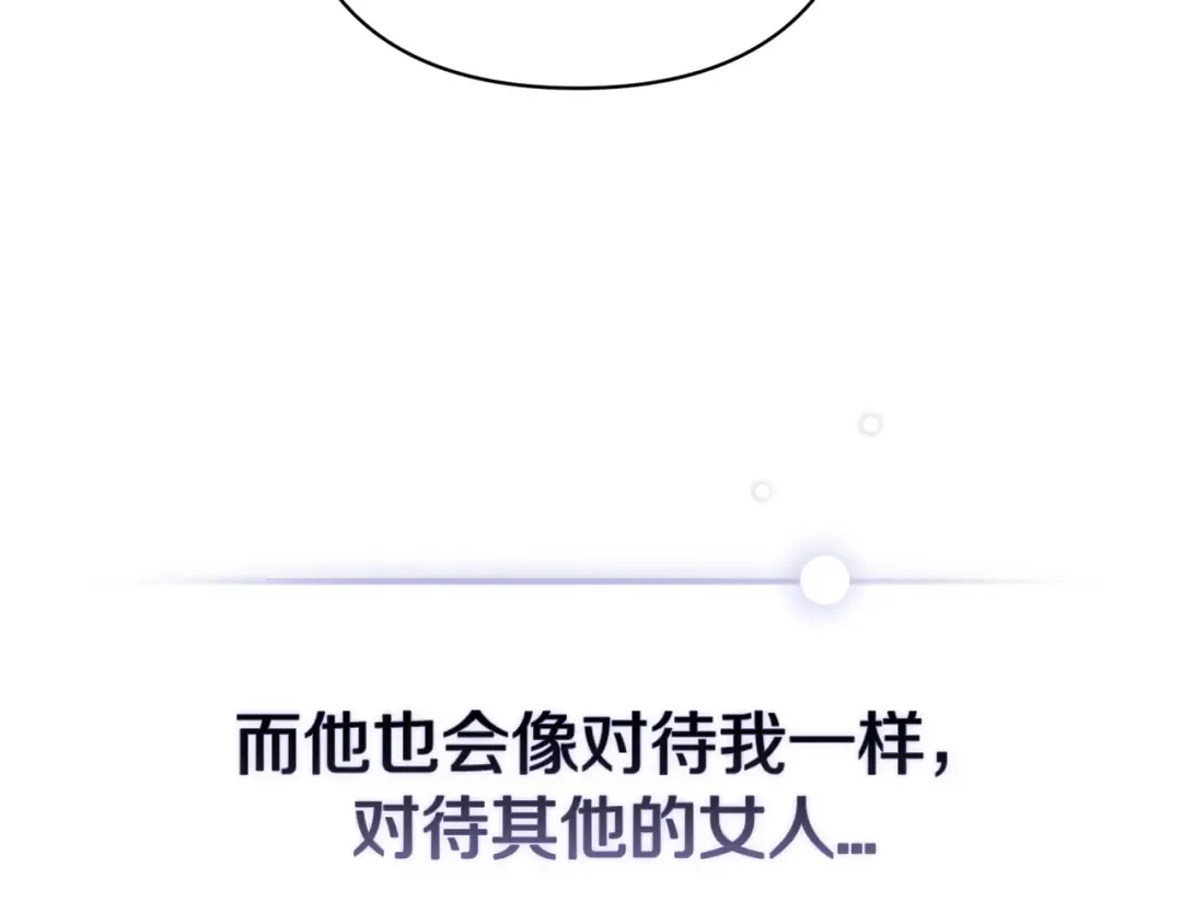 第48话 只是为了一个好名声 第118页